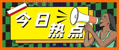 51黑料今日吃瓜