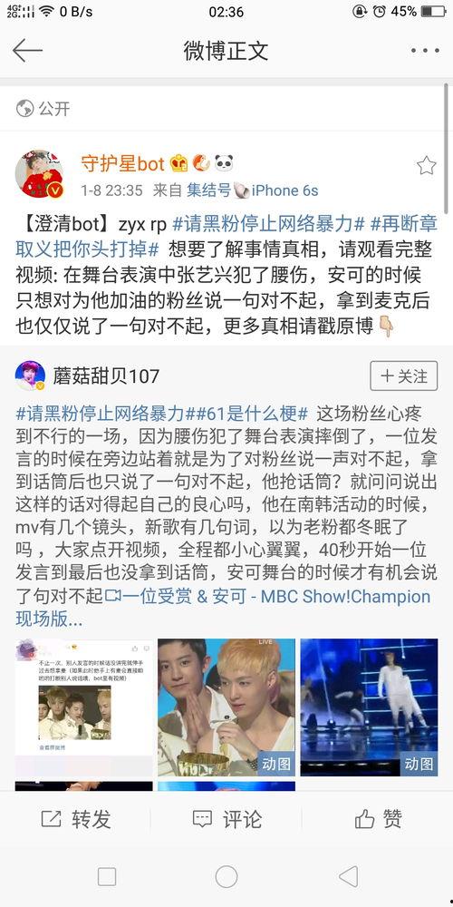 全网吃瓜黑料