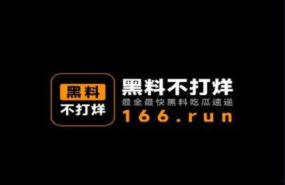 今日吃瓜事件黑料不打烊在线观看